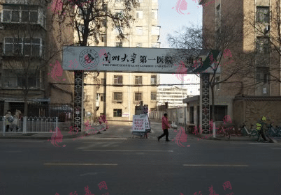兰大一院