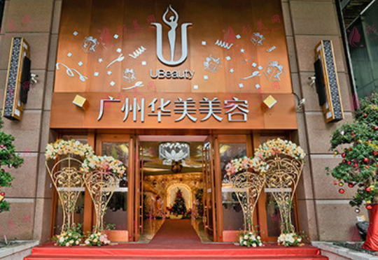 广州华美医学整形美容医院价格表2022新版良心了！