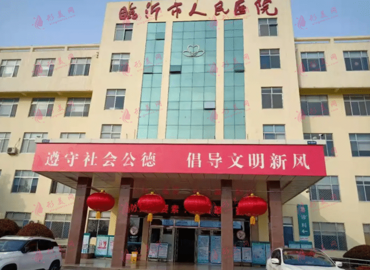 临沂市人民医院美容科怎么样？点痣需要多少钱？附价格表