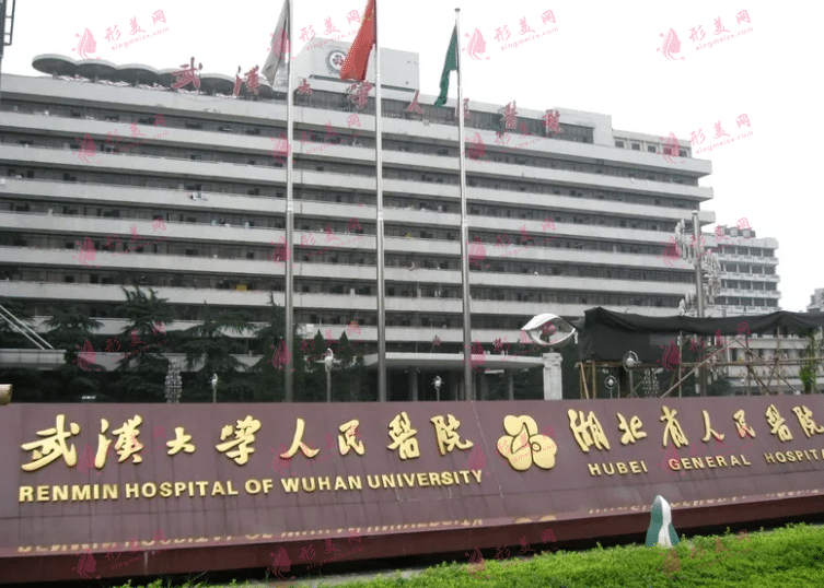 武汉大学人民医院隆鼻怎么样？附医院地址、最新价格表