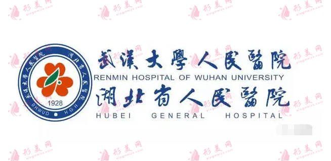武汉大学人民医院隆鼻怎么样？附医院地址、最新价格表