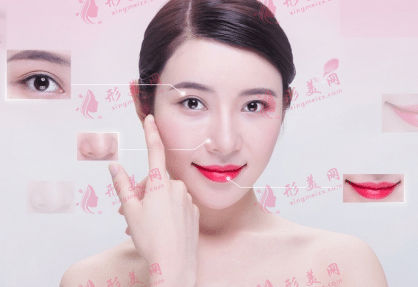 整形