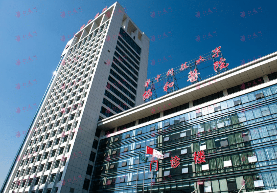华中科技大学同济医学院附属协和医院