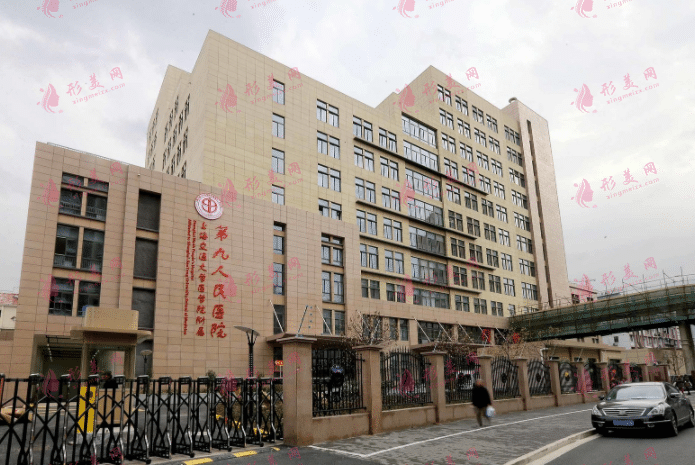 上海九院整形科