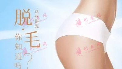 激光脱毛好不好？激光脱毛的优点