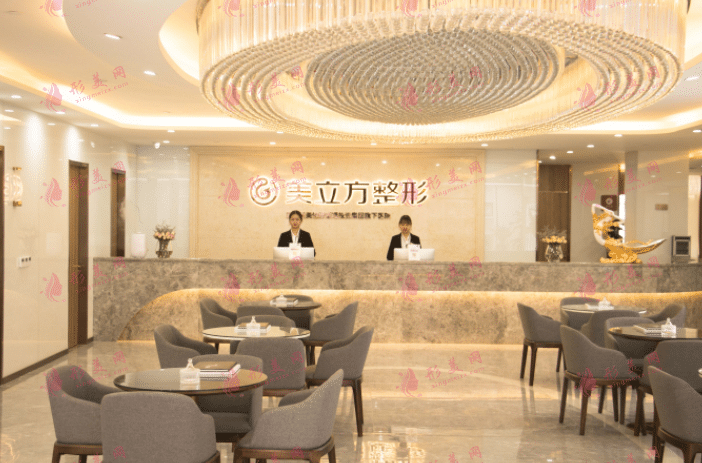 昆明美立方医疗美容医院