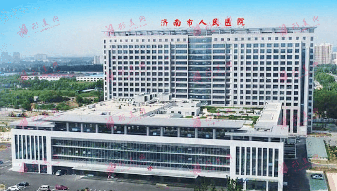 济南人民医院整形科