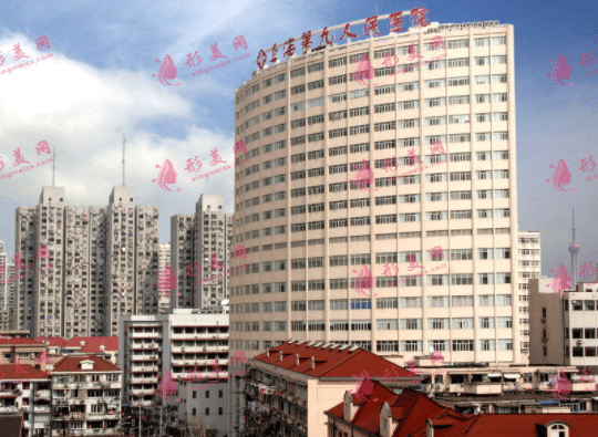 2022版上海第九人民医院整形外科价格表，还有专家简介，收藏！