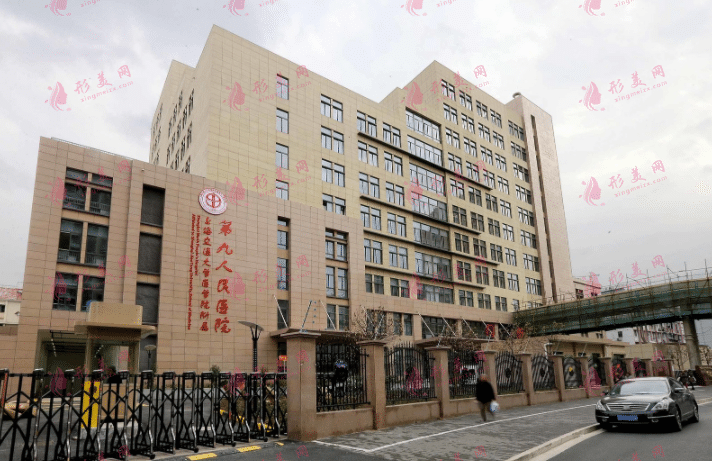 2022版上海第九人民医院整形外科价格表，还有专家简介，收藏！