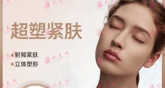 　射频紧肤有什么优点?