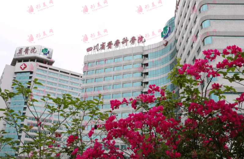 四川省人民医院整形外科