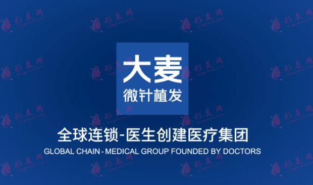 武汉大麦微针植发医院
