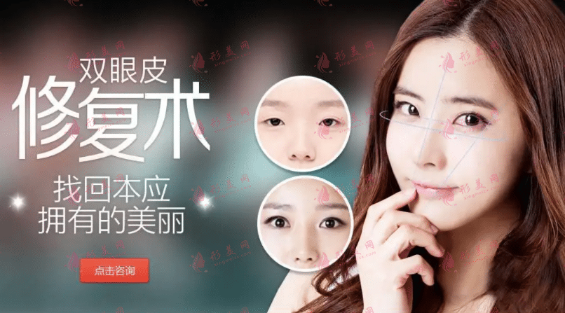 双眼皮失败修复方法有哪些?