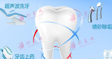 洗牙的方法有哪些？超声波洁牙的优点及副作用