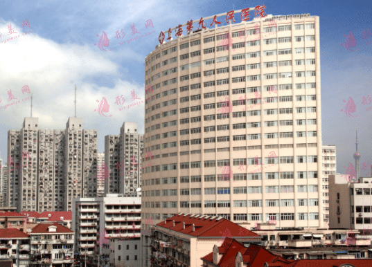 上海九院美容整形科价目表（价位），专家有哪些？