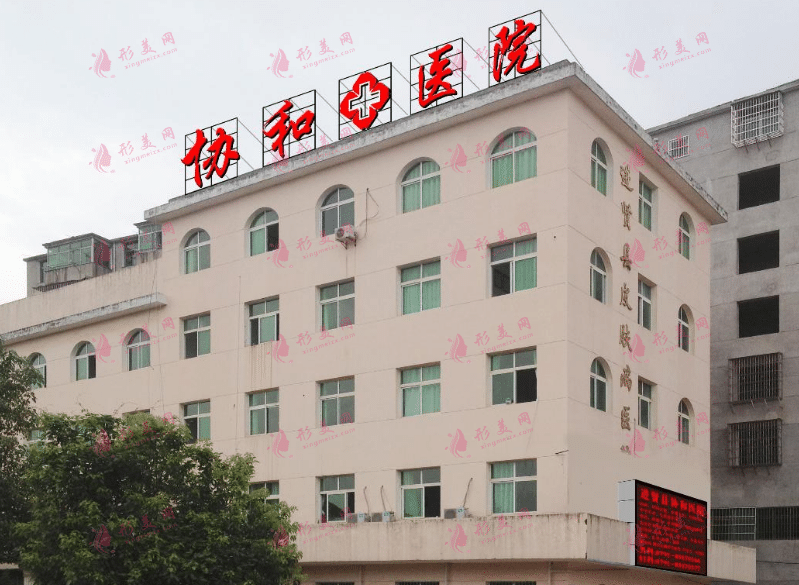 北京协和医院