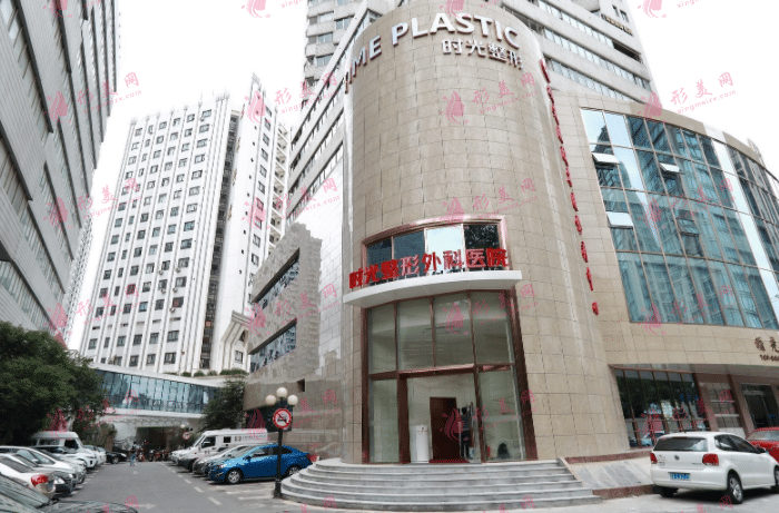 上海时光整形外科医院