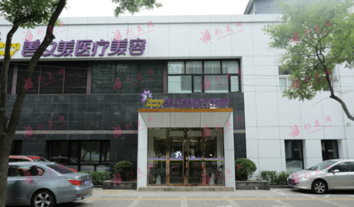 北京善之美医疗美容整形医院