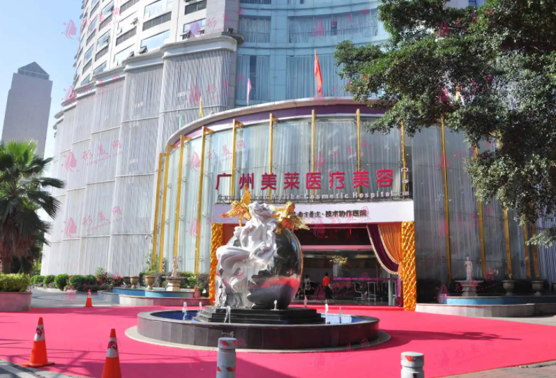 广州美莱医院