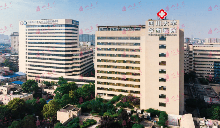 成都华西医院整形外科