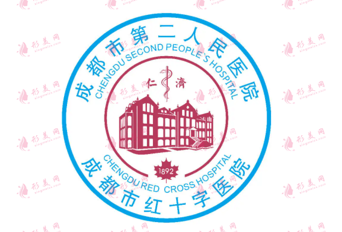 成都二医院美容整形科双眼皮科