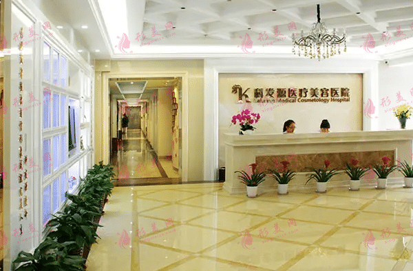 成都科发源植发医院