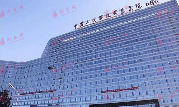 中国人民解放军总医院第一医学中心整形科