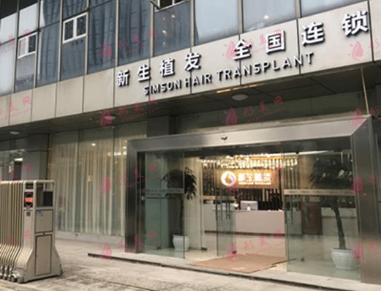 武汉新生郭建军种植发际线怎么样？好不好？案例分享