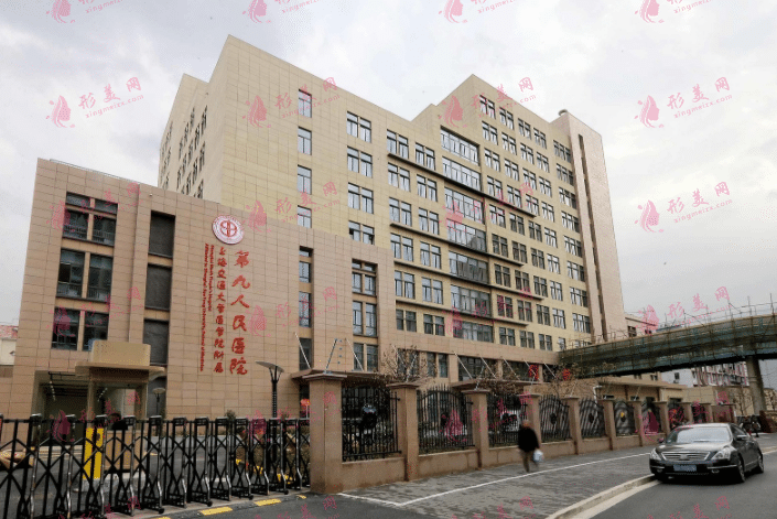 上海九院美容整形外科价格（目）表，2024版一览
