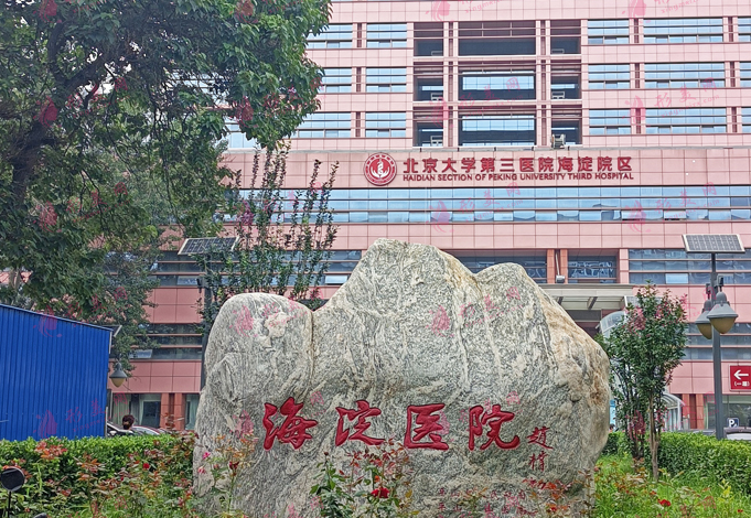 北京圣马克医院核酸图片