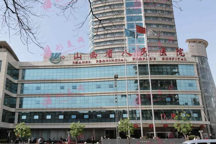 山西省人民医院2022口腔科价格表|医院地址|专家推荐