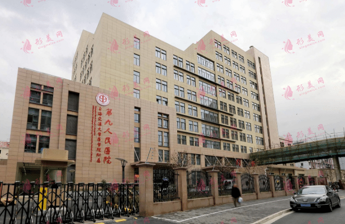 上海九院整形科