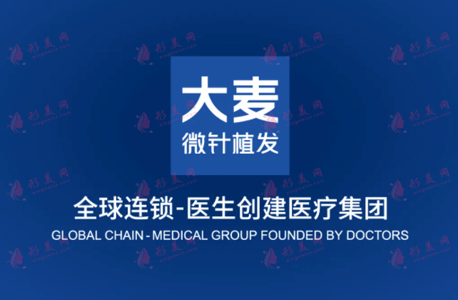 合肥大麦微针植发
