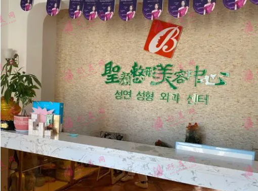 长春圣颜整形美容中心