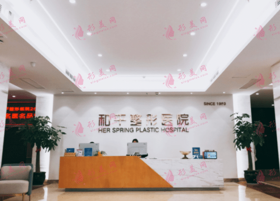 温州和平整形医院