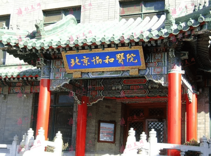 北京协和医院整形外科