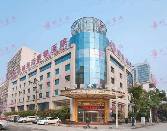 南京康美整形医院