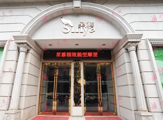 长沙整形医院排行榜前十在线推荐！星雅，雅美等口碑直接炸了！