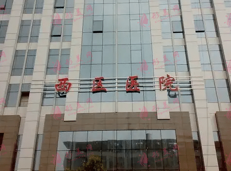 成都西区医院整形外科