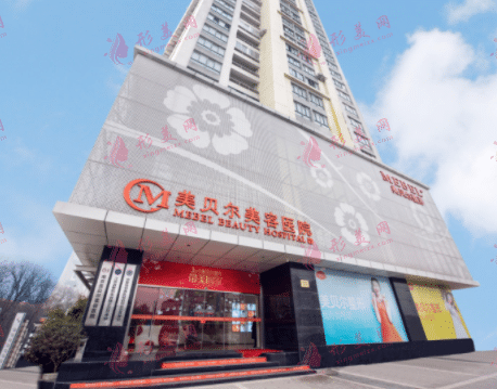 南京美贝尔整形医院