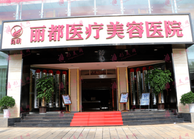 昆明哪家整形医院做鼻子好？丽都、美立方等整友力荐不踩坑~
