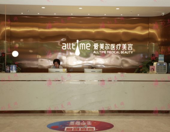 福州爱美尔整形