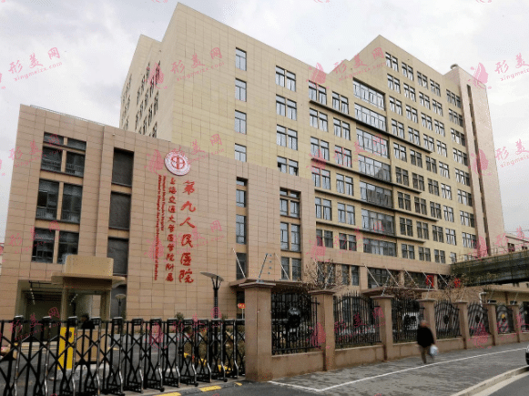 上海市第九人民医院整形外科