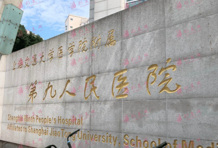 新版上海三甲整形医院排名！九院、长征凭实力又双叒上榜！
