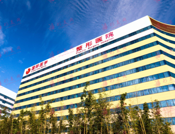 西安国际医学中心