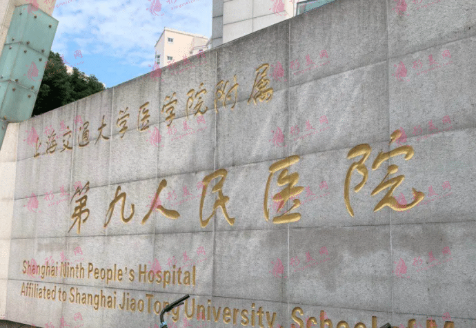 上海权威磨骨医院排名前三，九院、华美等医院推荐！
