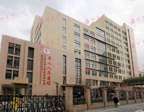 上海市第九医院整形外科