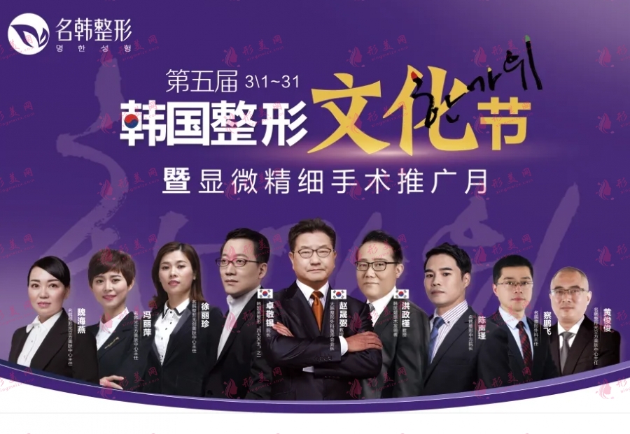 福州韩明整形医院