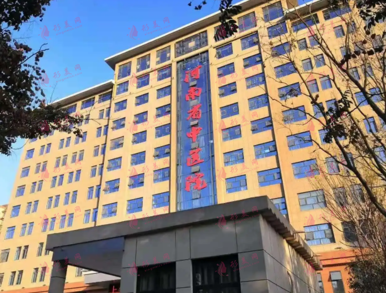 河南省中医院整形外科