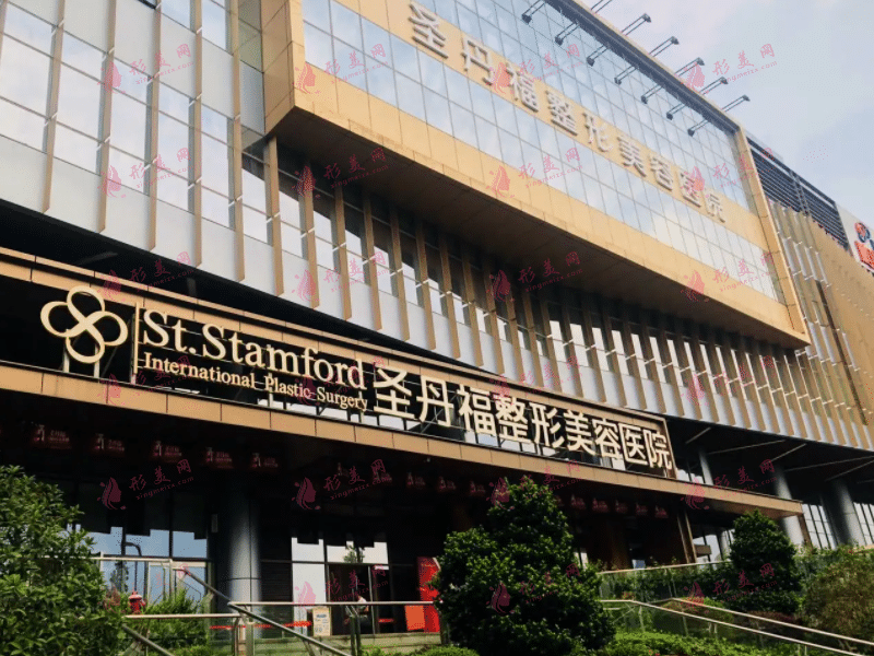 成都圣丹福整形医疗美容